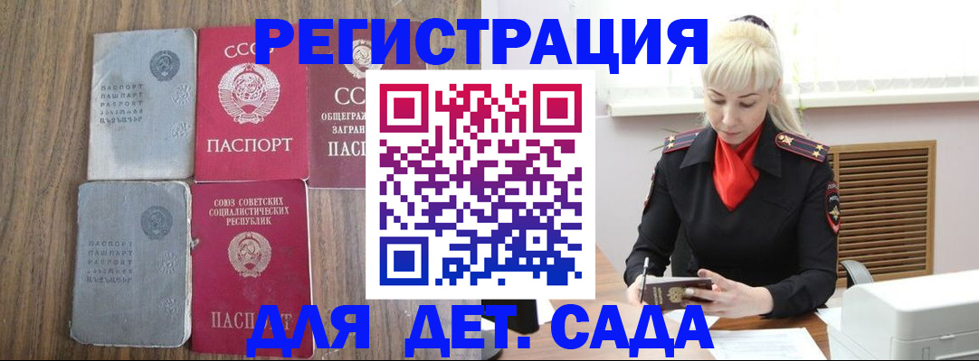 прописка для работы в Эртили