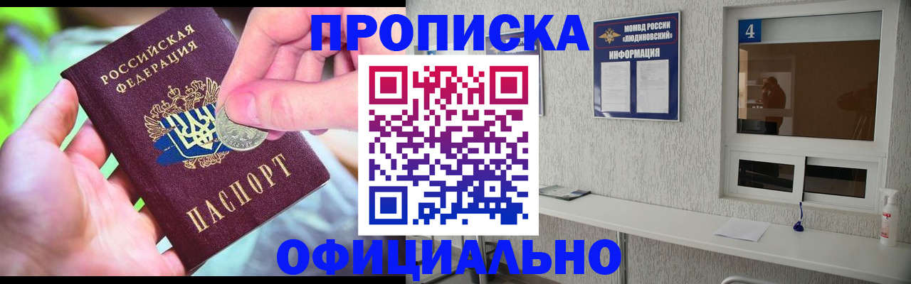 временная регистрация законно в Эртили