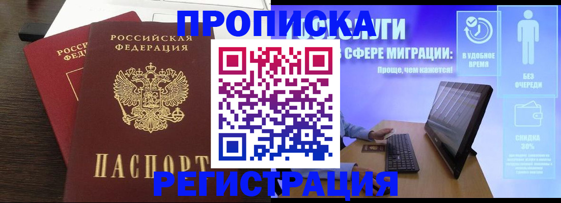 прописка для военкомата в Эртили
