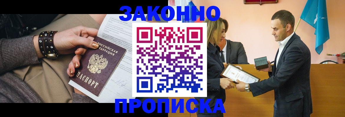 временная регистрация в Эртили