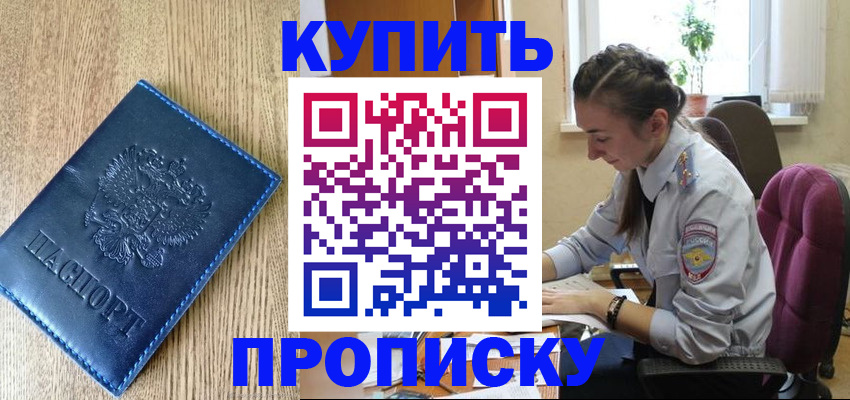 временная регистрация в квартире в Эртили