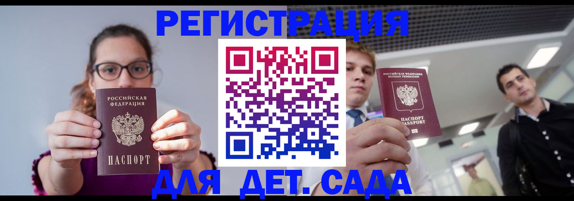 прописка штамп в Эртили