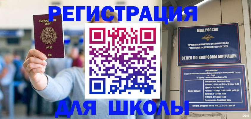 регистрация для дет. сада в Эртили