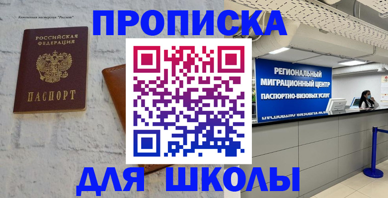 временная регистрация для всех в Эртили