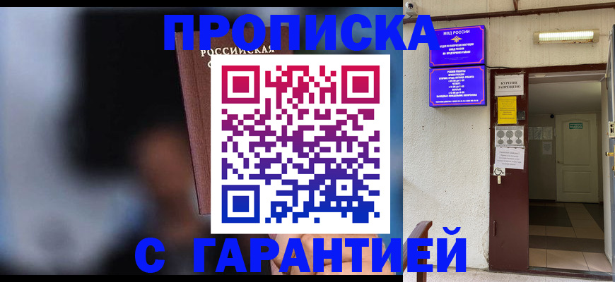 временная регистрация недорого в Эртили