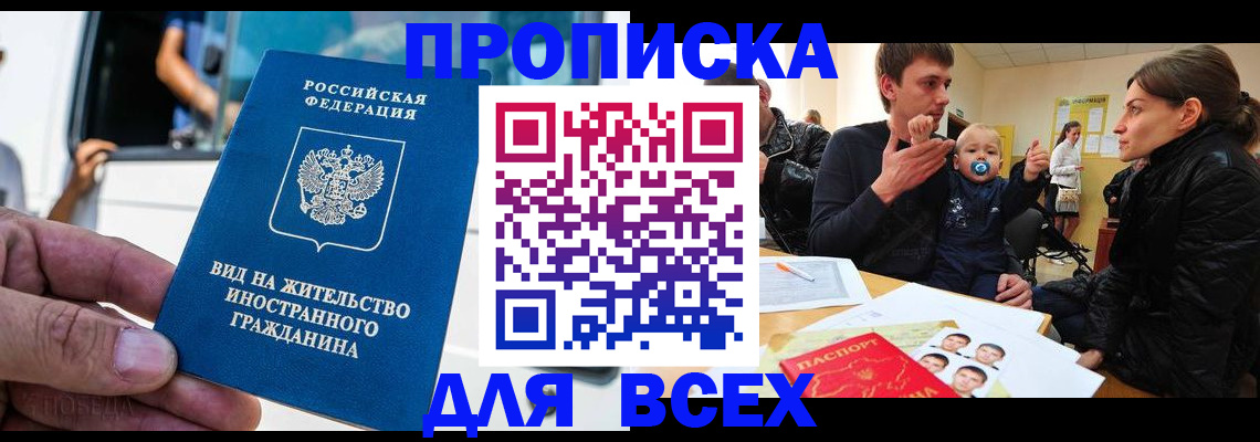прописка регистрация в Эртили