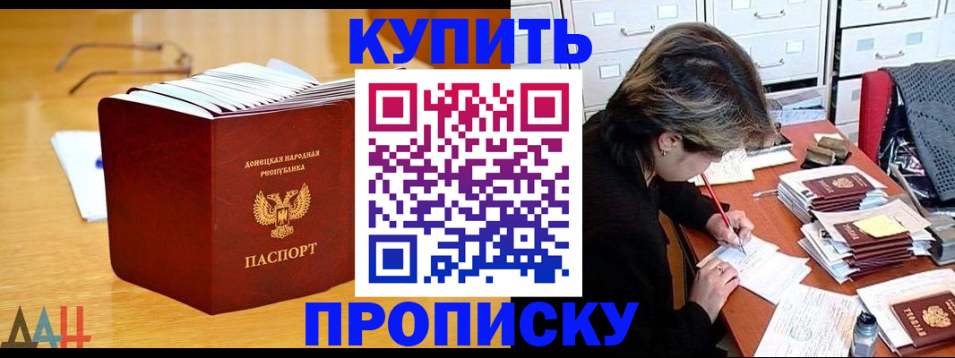 прописка от собственника в Эртили